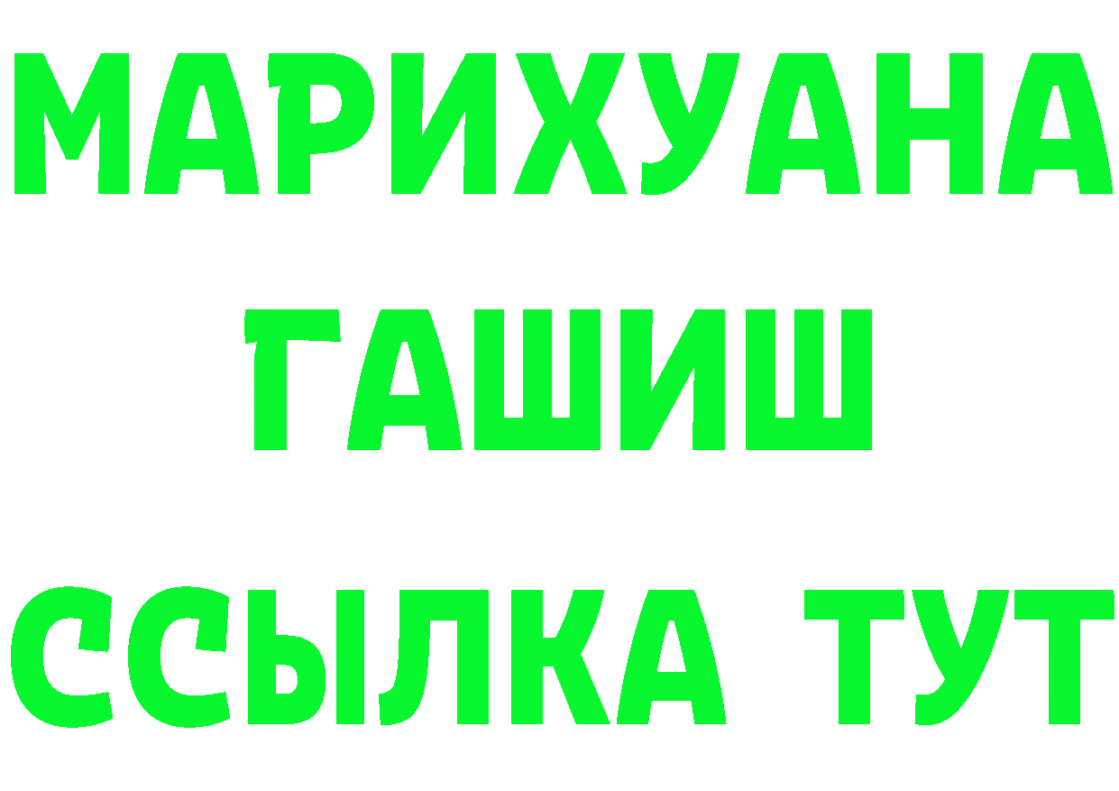 ГАШ 40% ТГК tor площадка мега Татарск